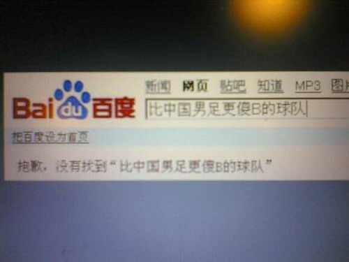 [灌水]百度搜索