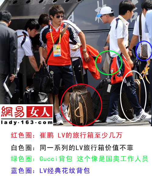 国足你怎么对的起这一身行头