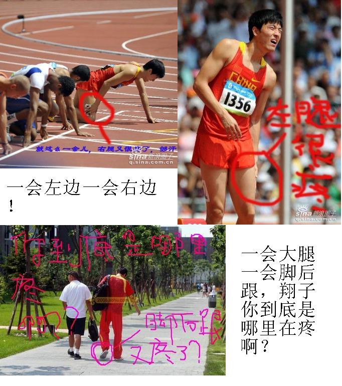 今天以前是飞人，今天以后是废人～～