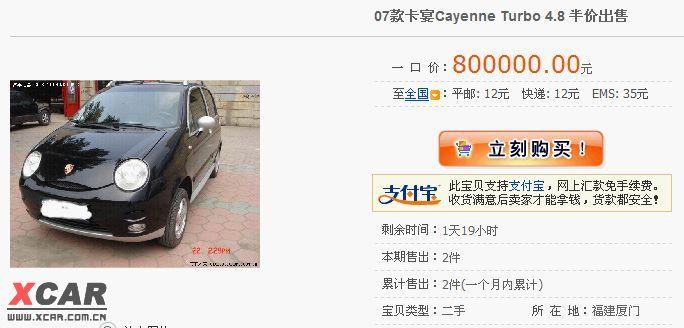 ￥惊现出售凯宴turbo的牛人！ 看完了直喷血！