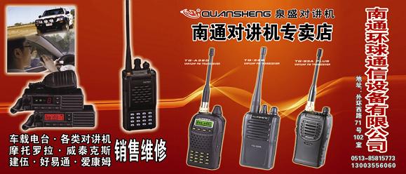 南通药精通讯器材有限公司!!