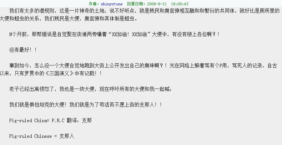 [转帖]启东教师关于日本王子造纸致媒体公开信