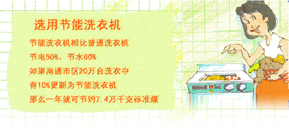 人人一小步，地球一大步