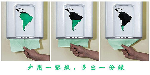 人人一小步，地球一大步