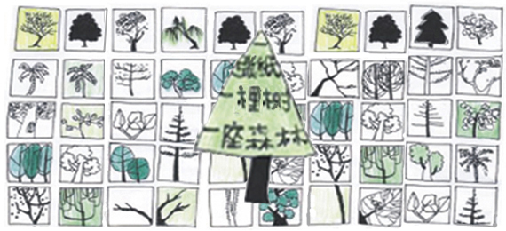 人人一小步，地球一大步