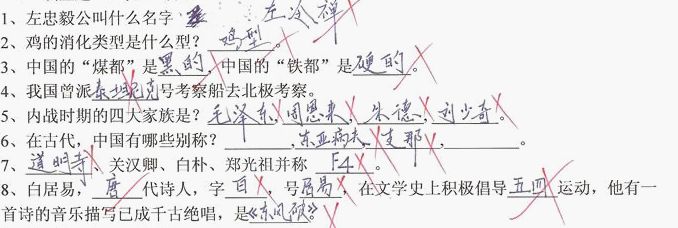 一个小学生的爆笑试卷