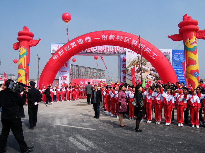 一附新校开工了00-700.jpg