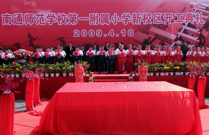 一附新校开工了01-700.jpg