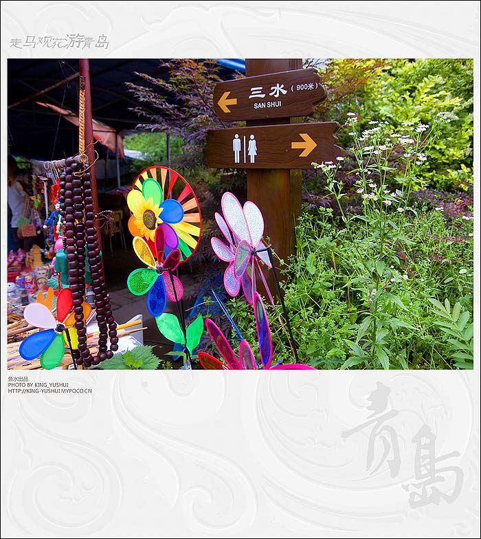 崂山山底的厕所门口的小摊位，呵呵