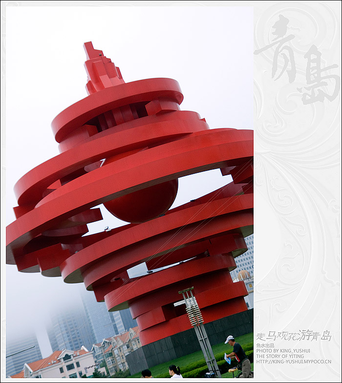 五四广场的标志建筑，由18根红曲线组成，18象征青年，红色也有热血青年的象征意义，由此纪念当年五四运动