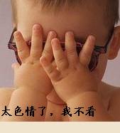 太色了我不看.jpg