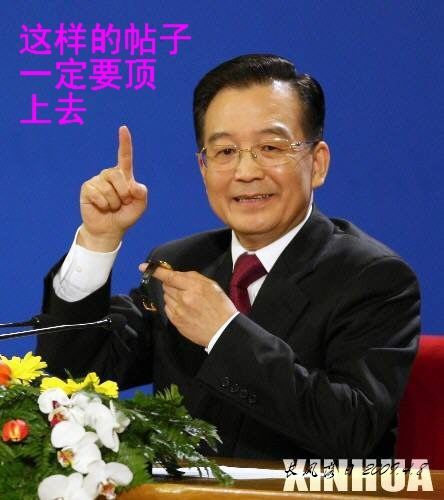 温家宝顶.jpg