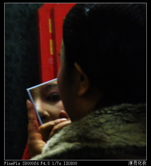 送戏下乡 演员化妆.jpg