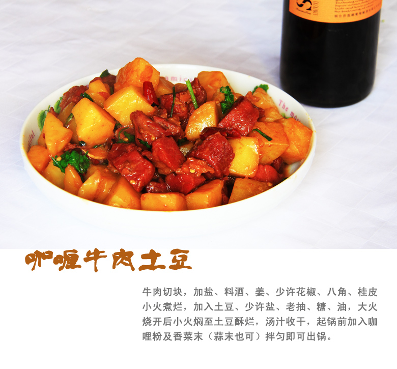 咖喱牛肉土豆.jpg