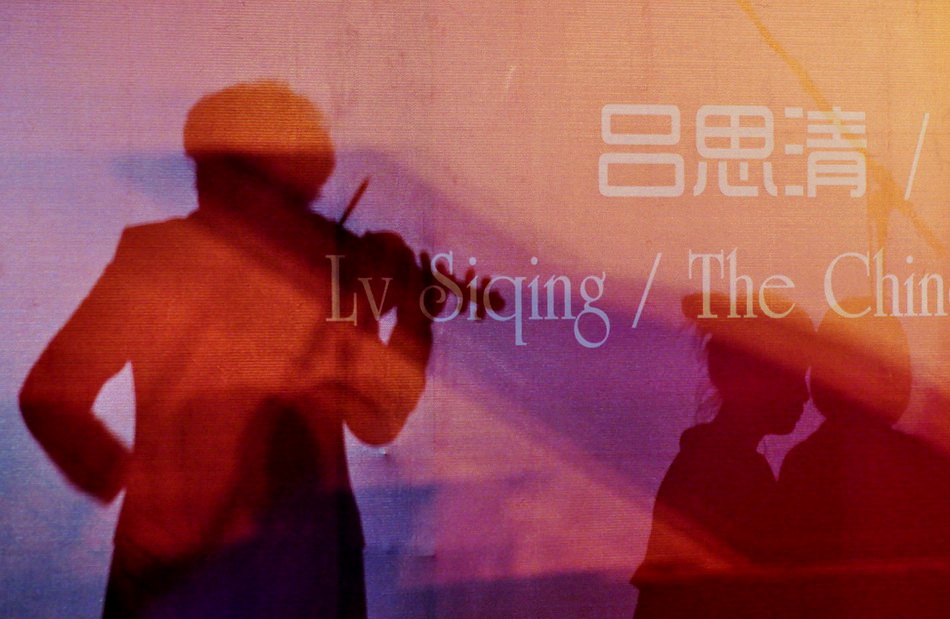 吕思清05.jpg