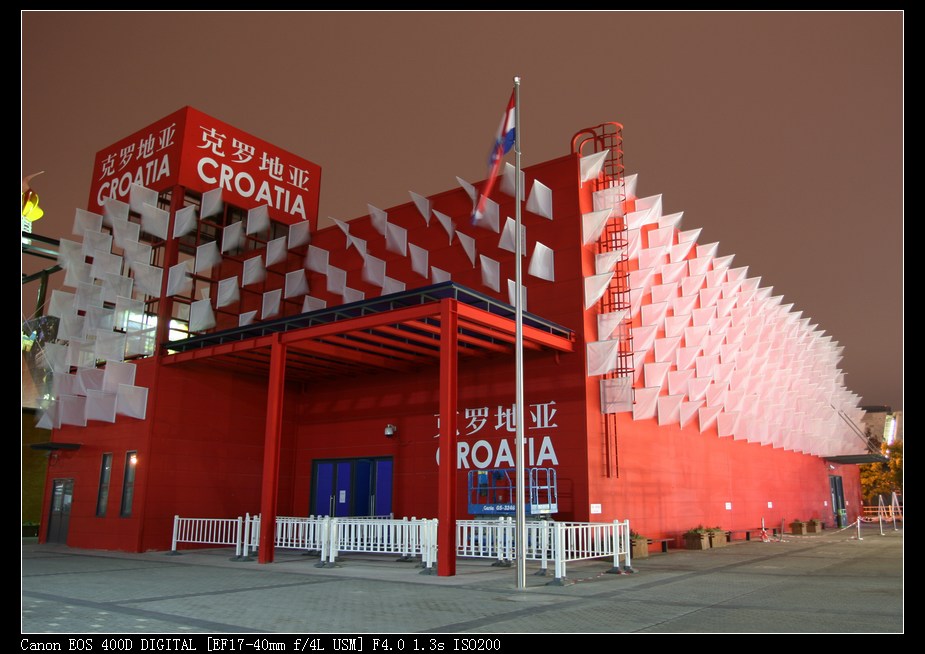 克罗地亚馆.jpg