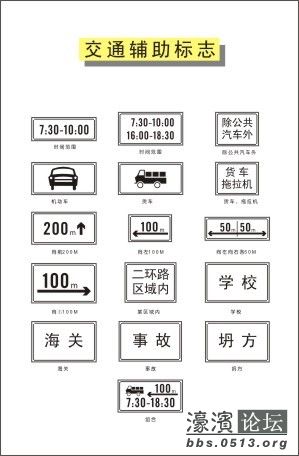 交通辅助标志.jpg