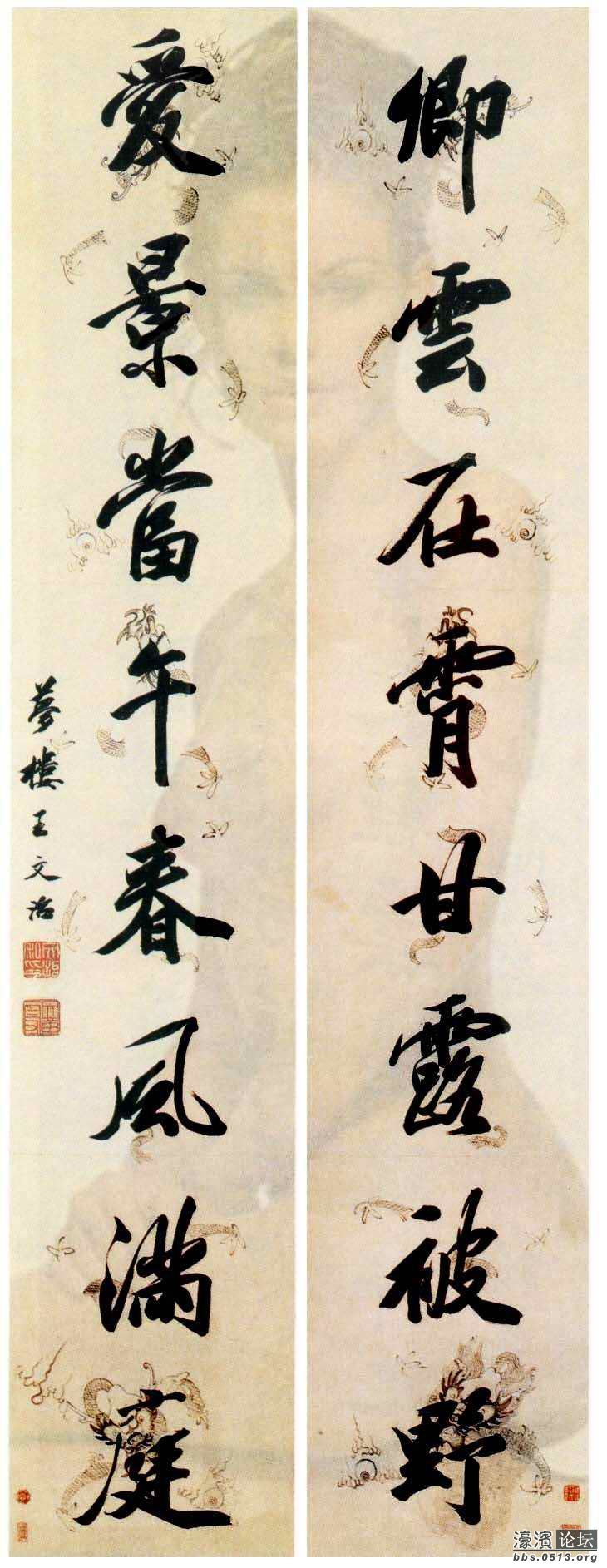 王文治　清 《行书八言联》》.jpg