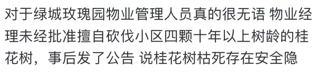 南通一小区业主爆料：物业太猖狂！ - 关注南通 - 濠滨论坛
